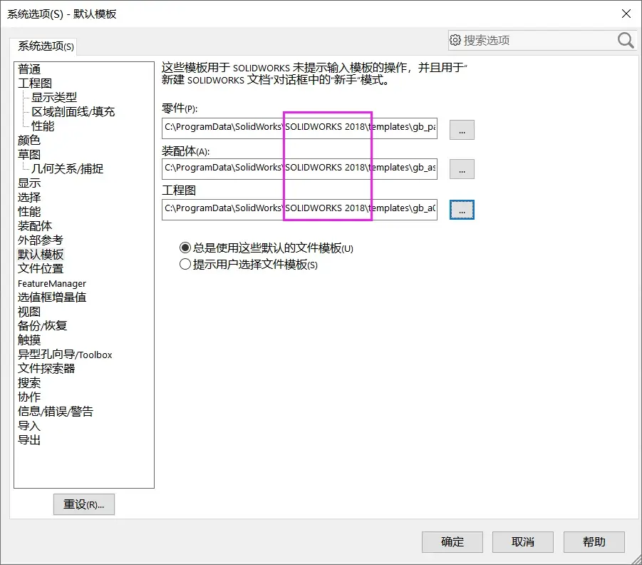 sw受力分析教程